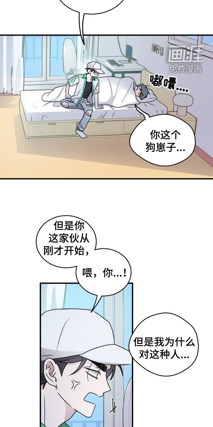 第33章：为什么喜欢我