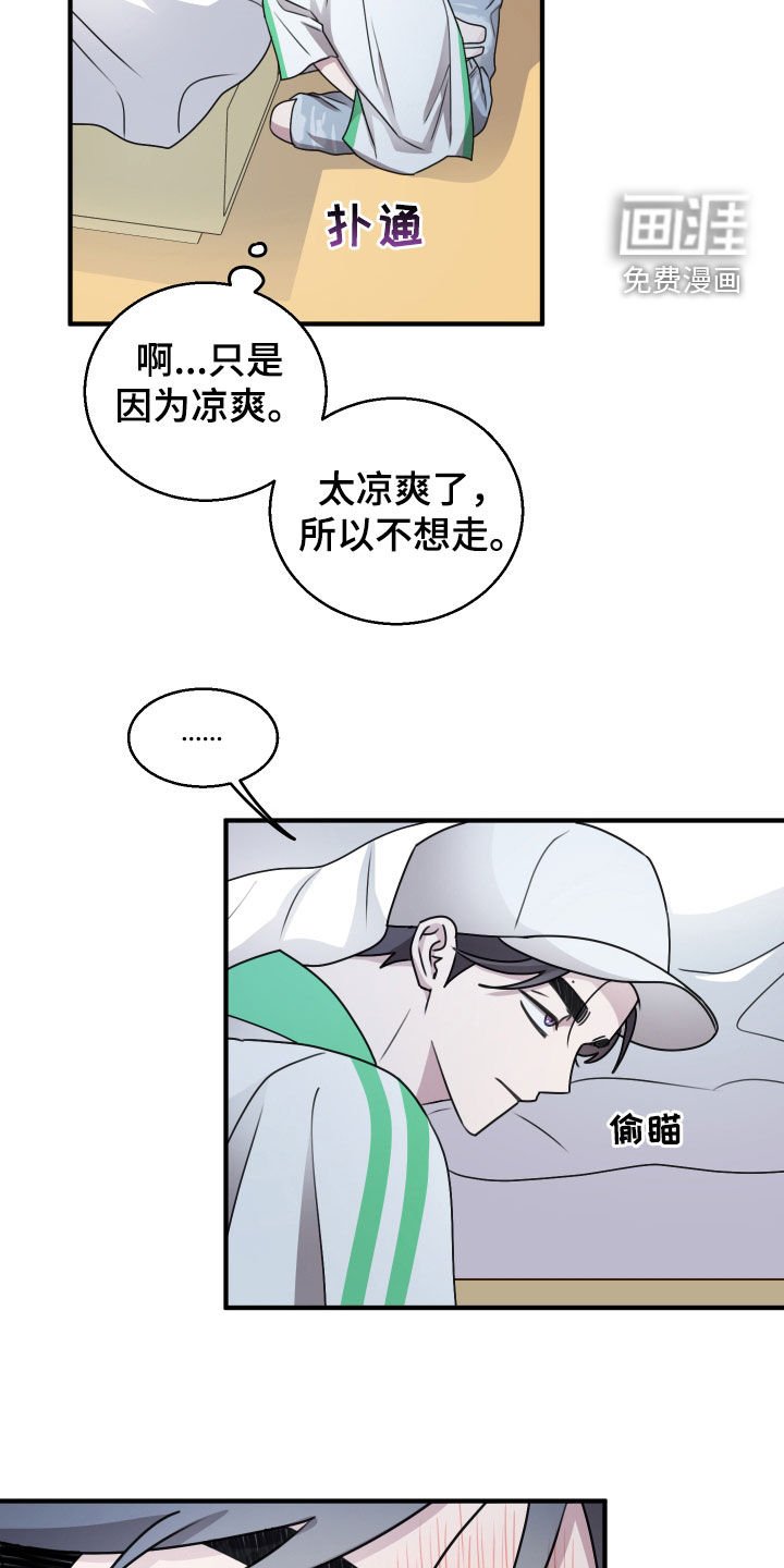 第33章：为什么喜欢我