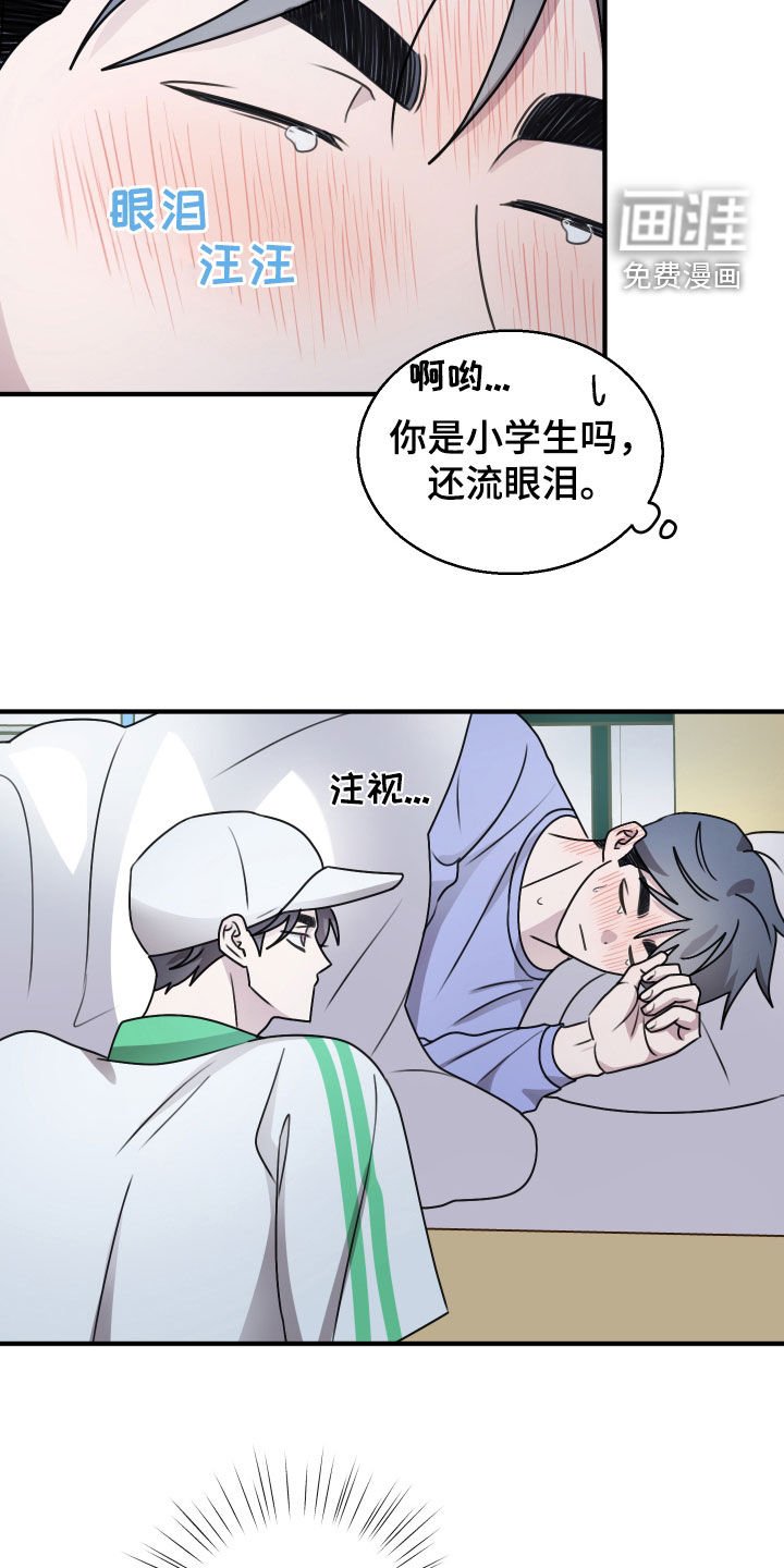 第33章：为什么喜欢我