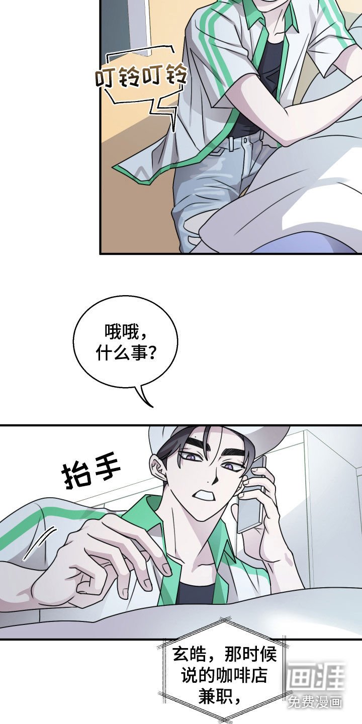 第34章：有能力的朋友