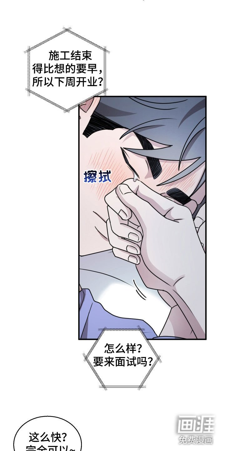 第34章：有能力的朋友