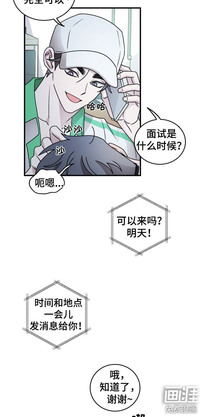 第34章：有能力的朋友