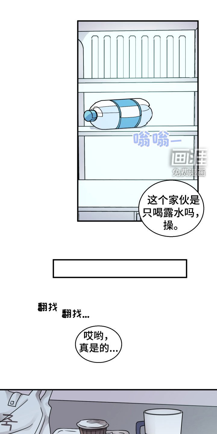 第34章：有能力的朋友
