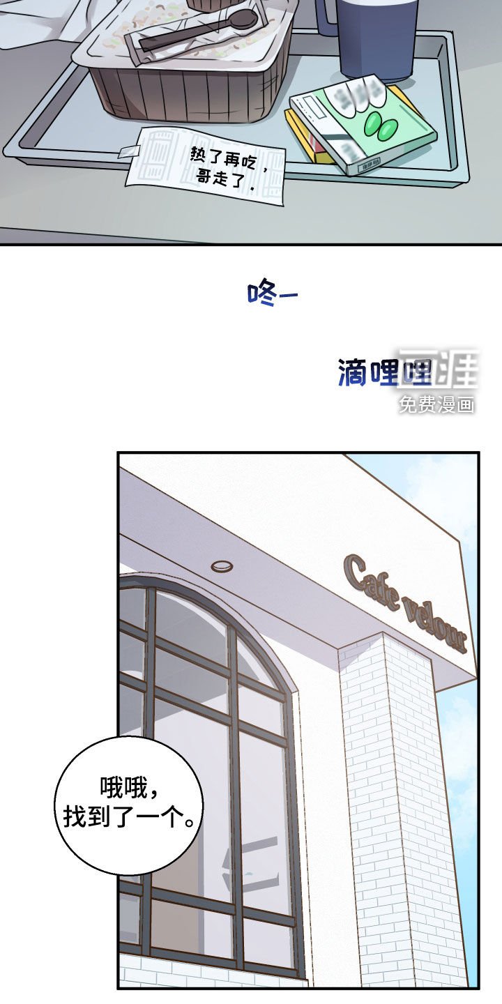 第34章：有能力的朋友