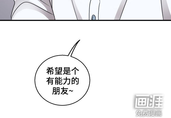 第34章：有能力的朋友
