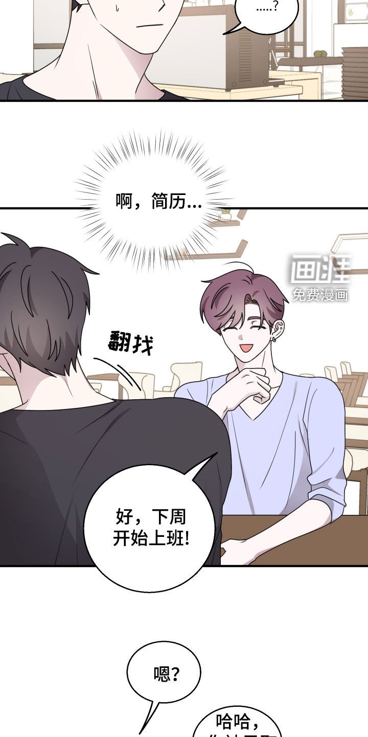 第35章：兼职面试
