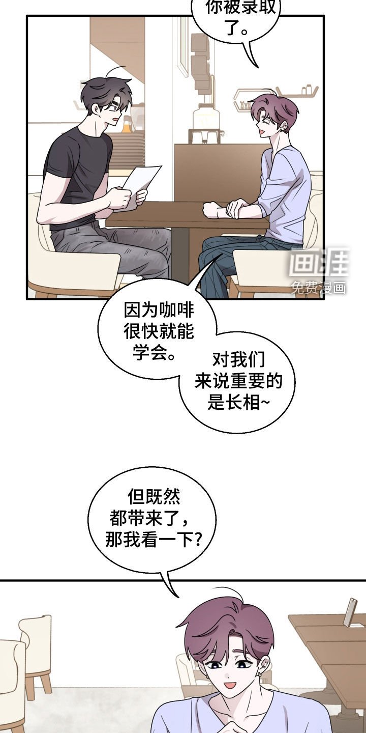 第35章：兼职面试