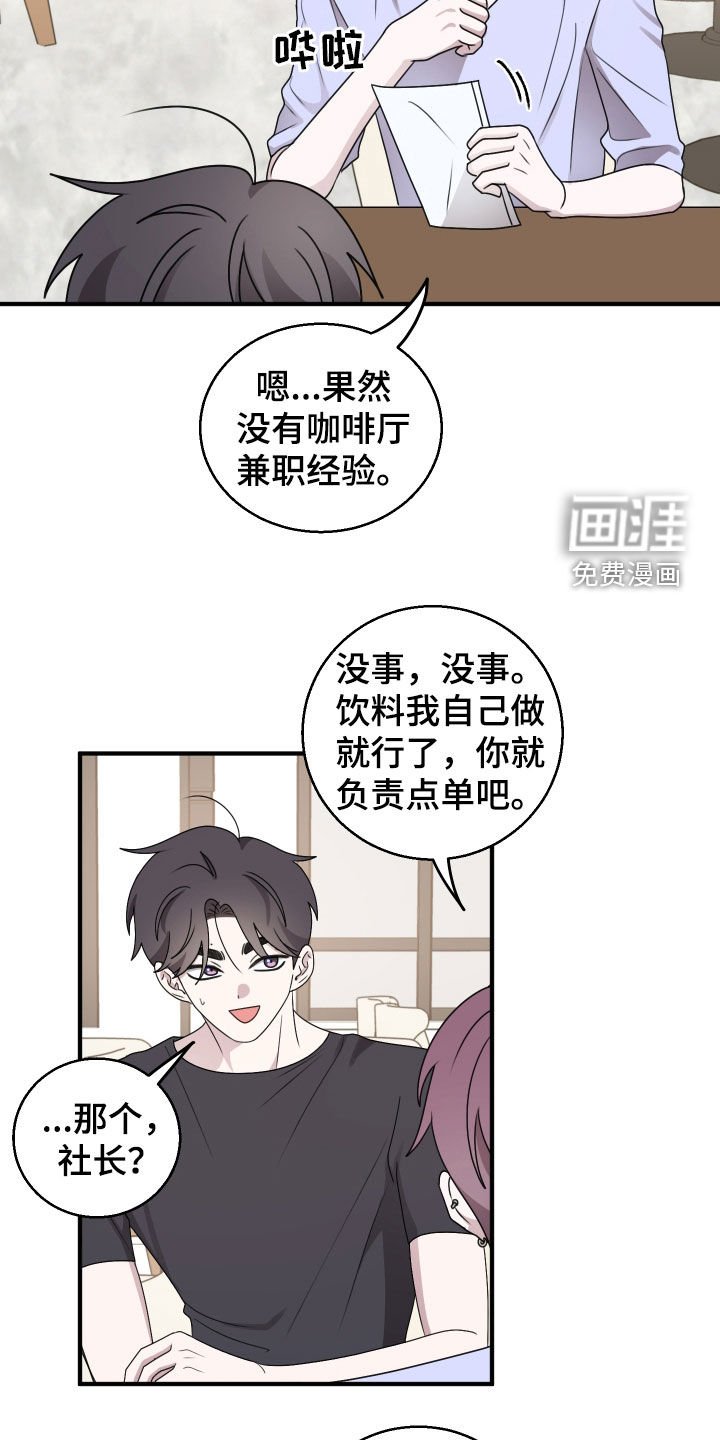 第35章：兼职面试
