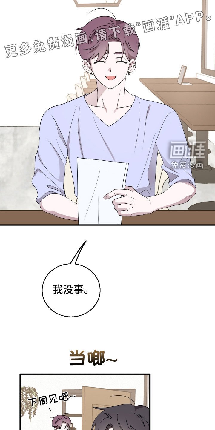 第35章：兼职面试
