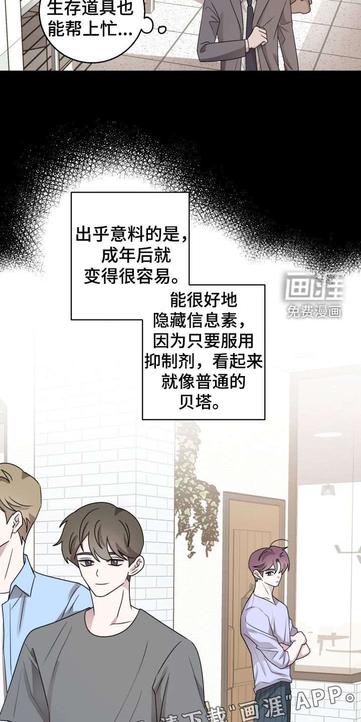 第36章：超级免疫