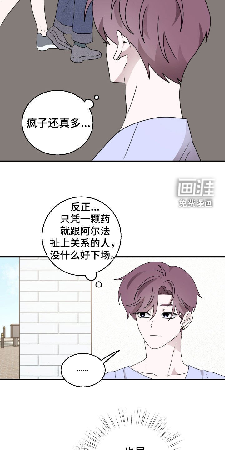 第36章：超级免疫