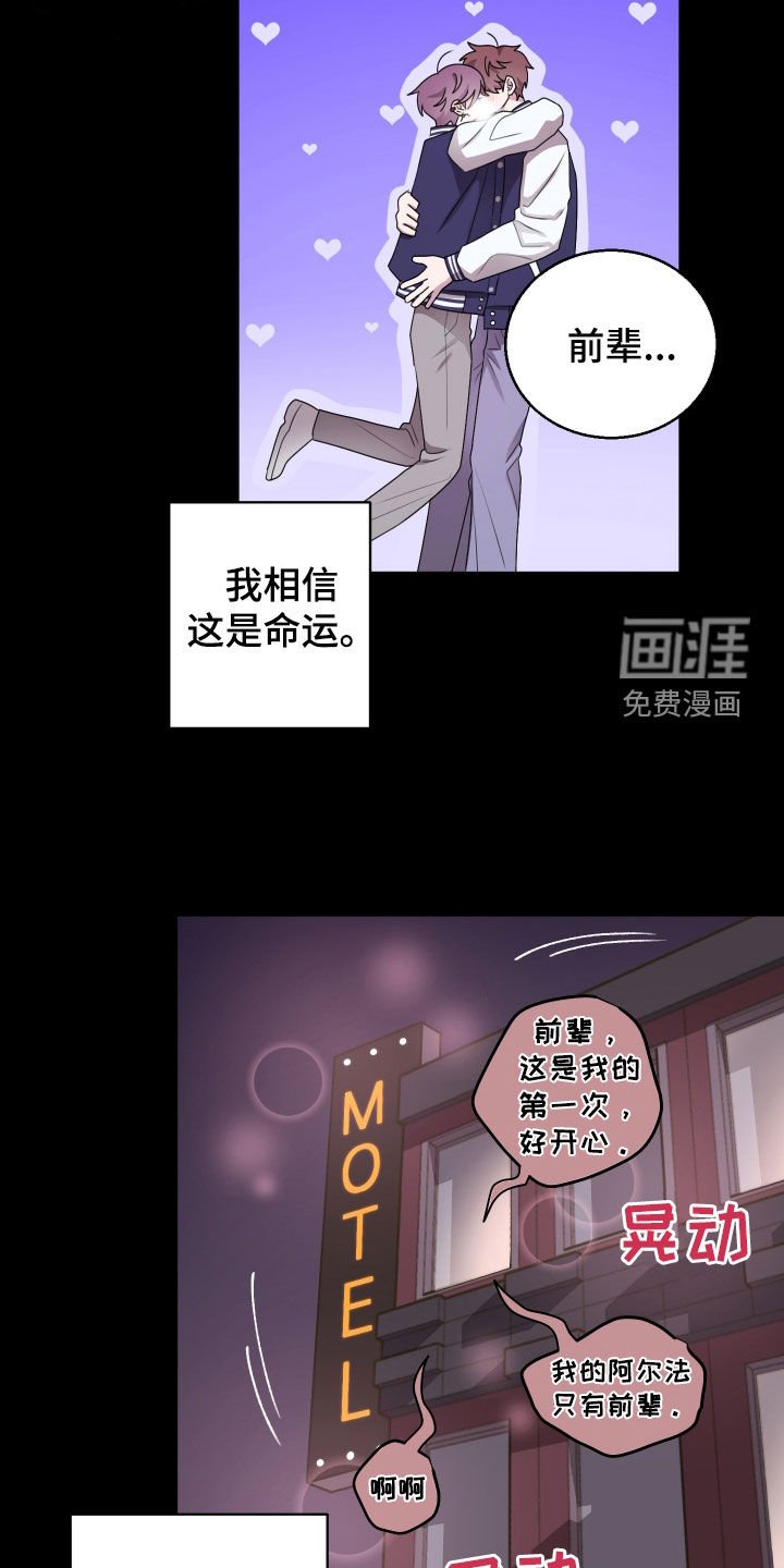 第36章：超级免疫