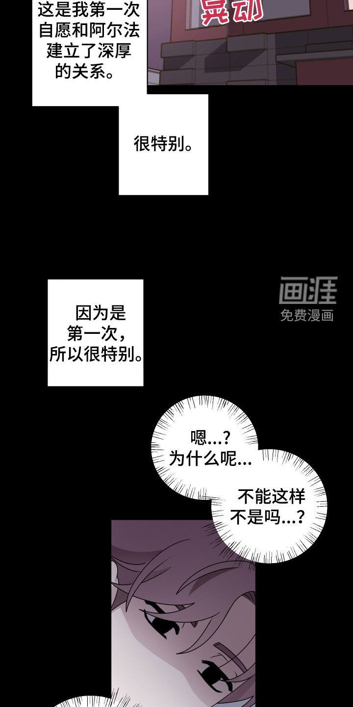 第36章：超级免疫