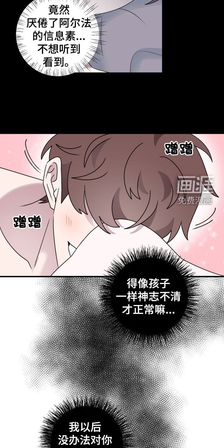 第36章：超级免疫