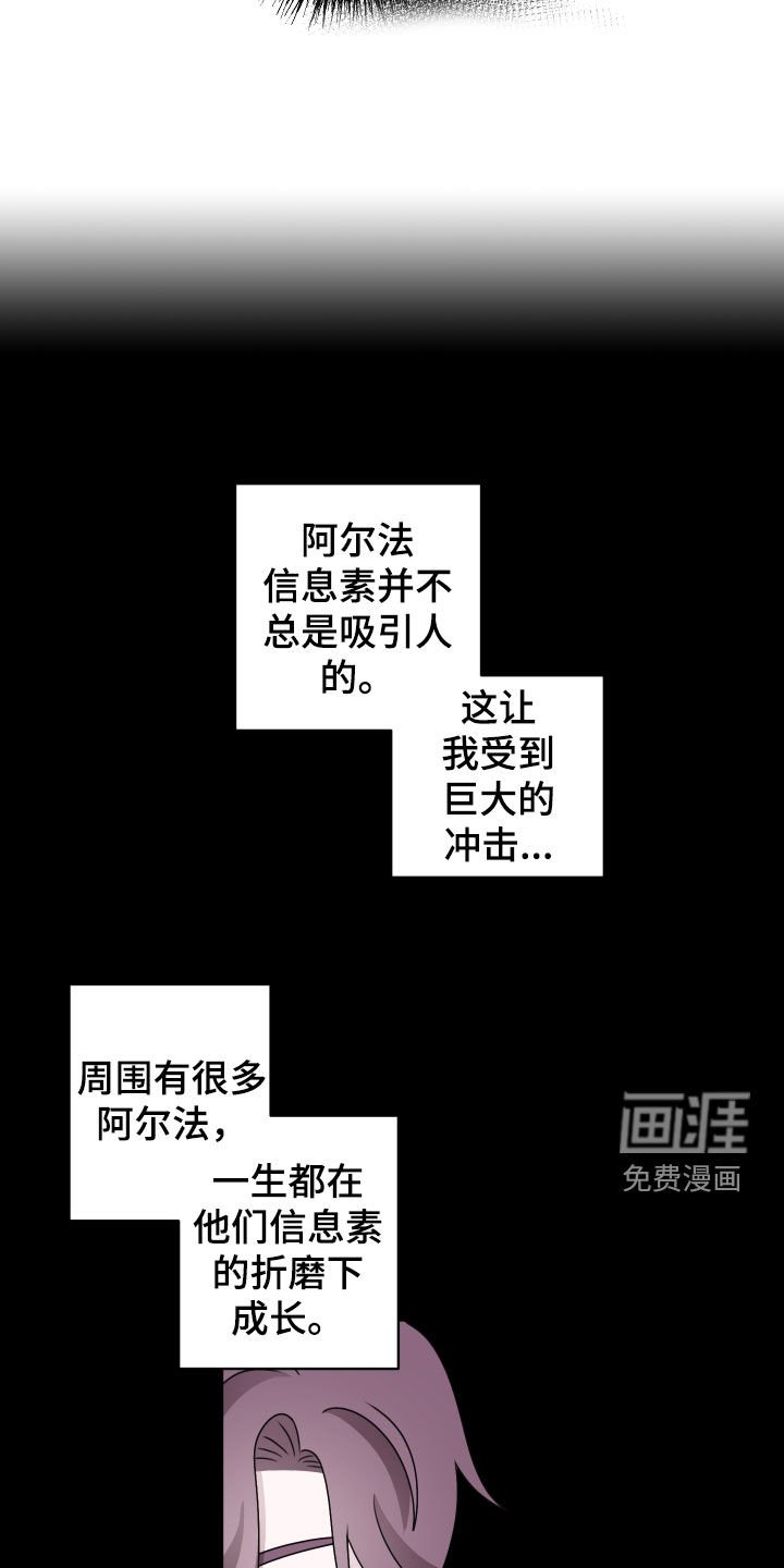 第36章：超级免疫