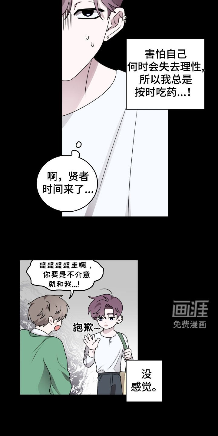 第36章：超级免疫