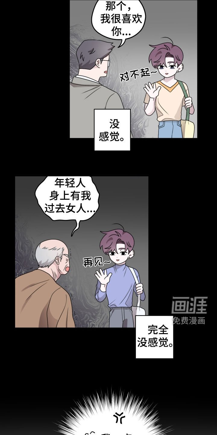 第36章：超级免疫