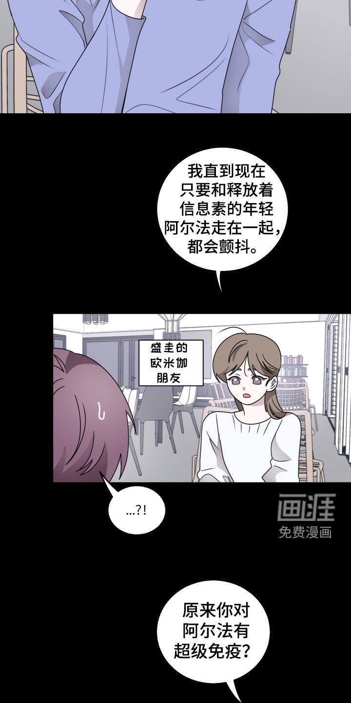 第36章：超级免疫