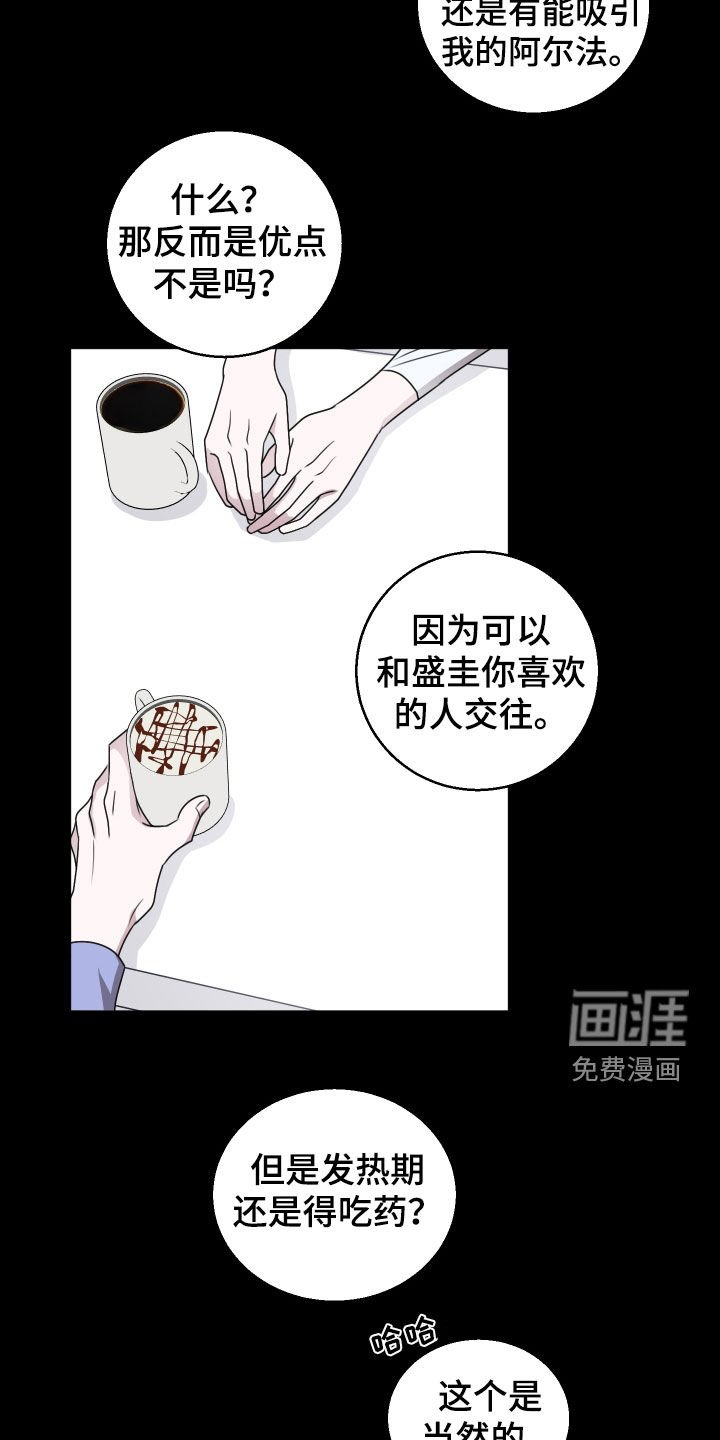 第36章：超级免疫