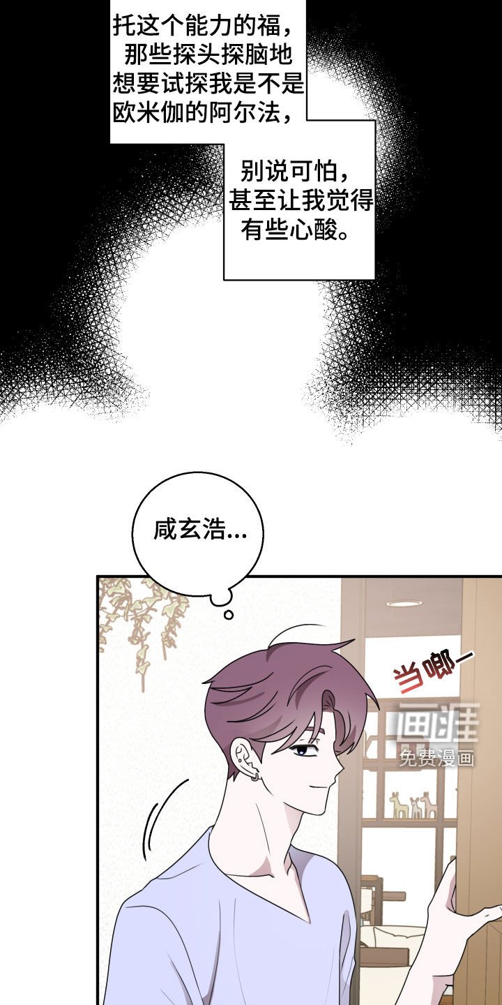 第36章：超级免疫
