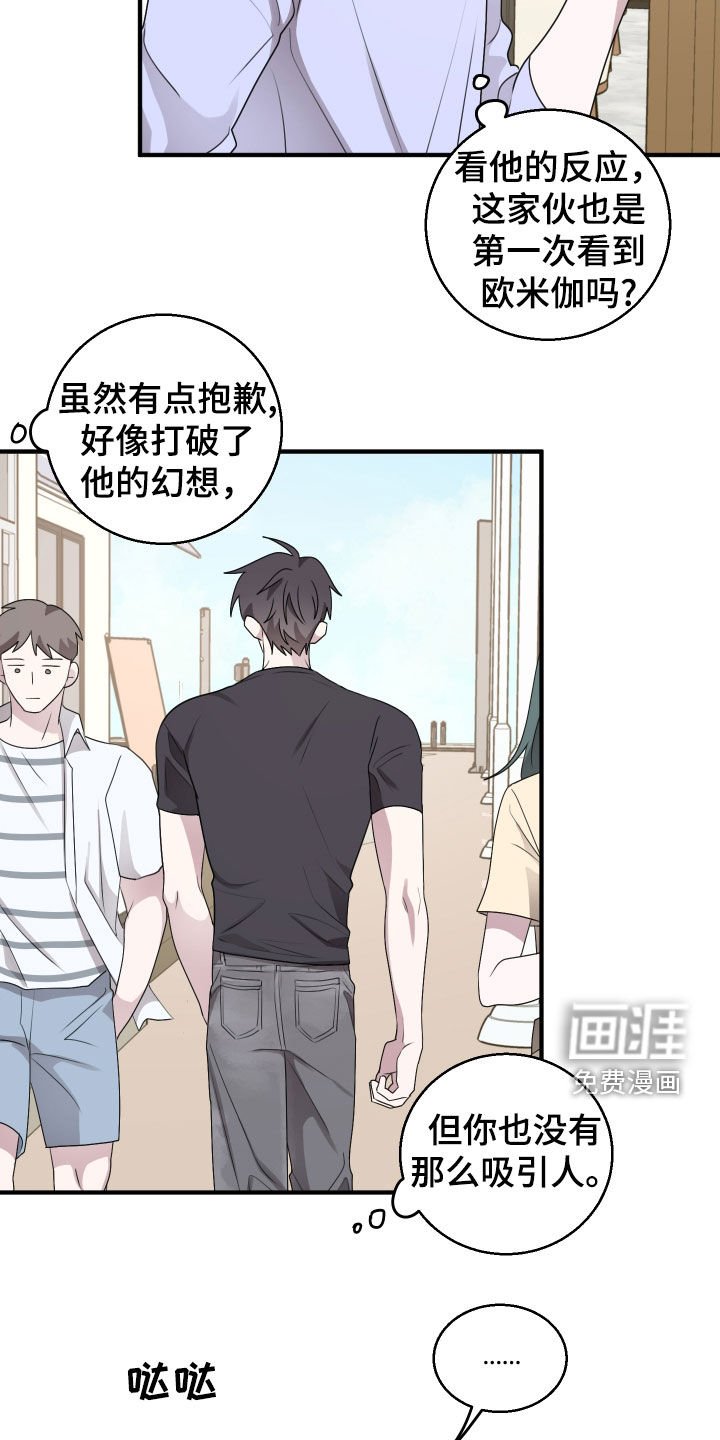 第36章：超级免疫