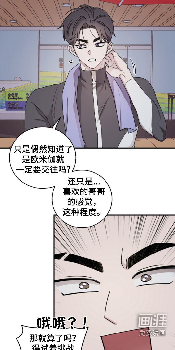 第37章：计划