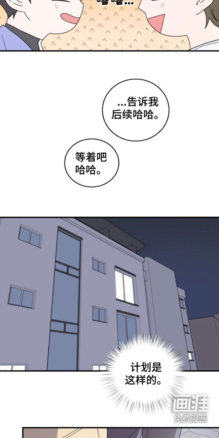 第37章：计划