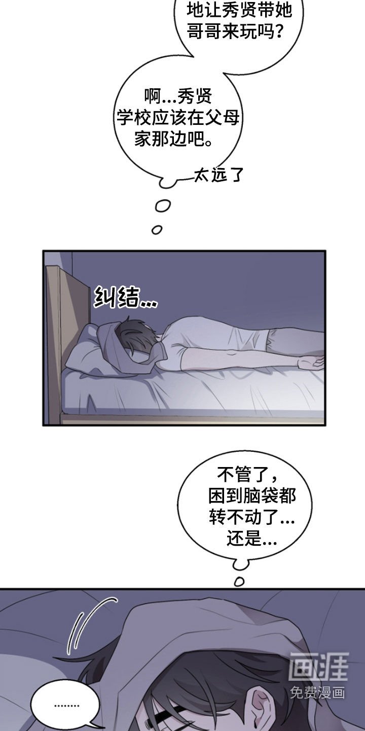 第37章：计划
