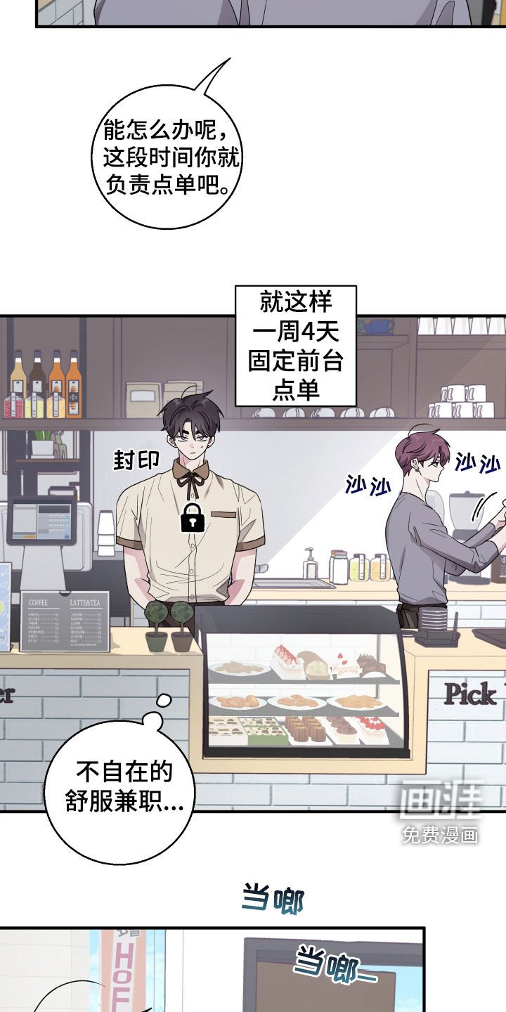 第38章：时机正好