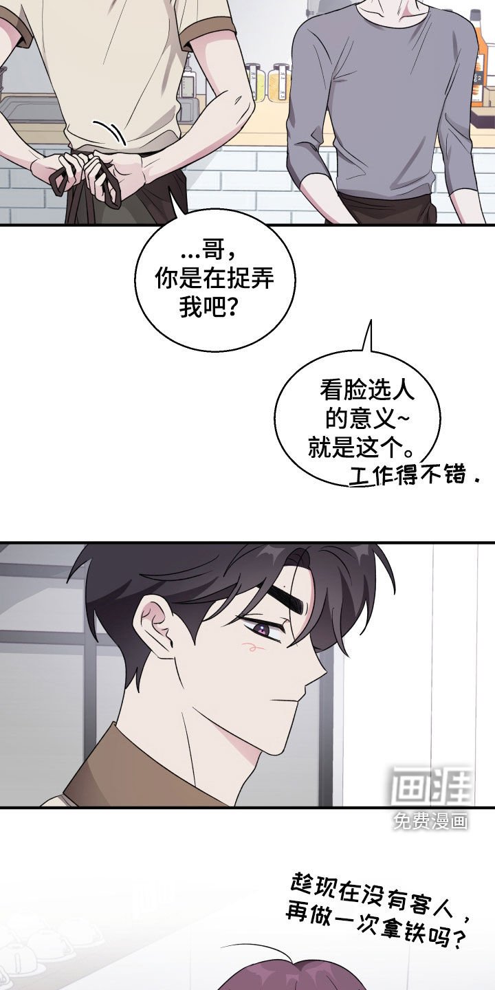 第38章：时机正好