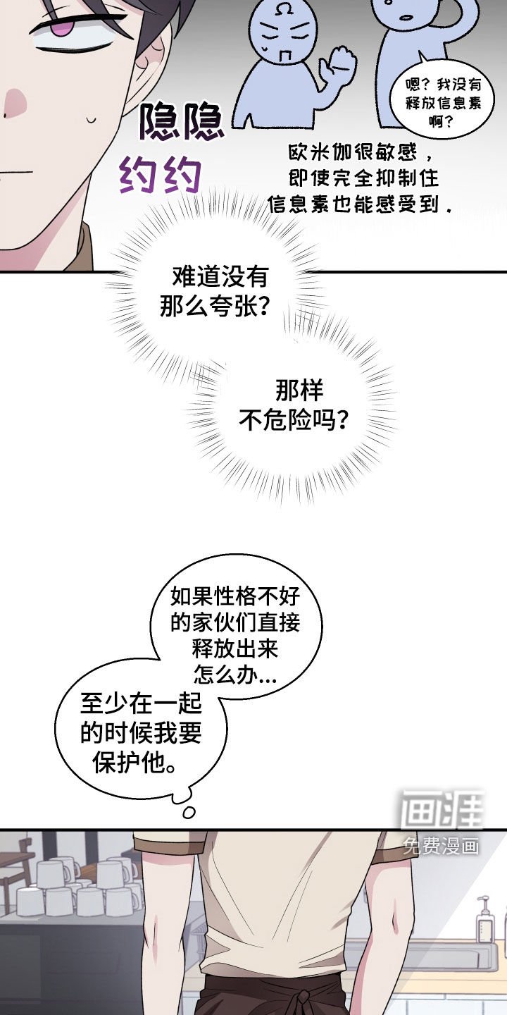 第38章：时机正好