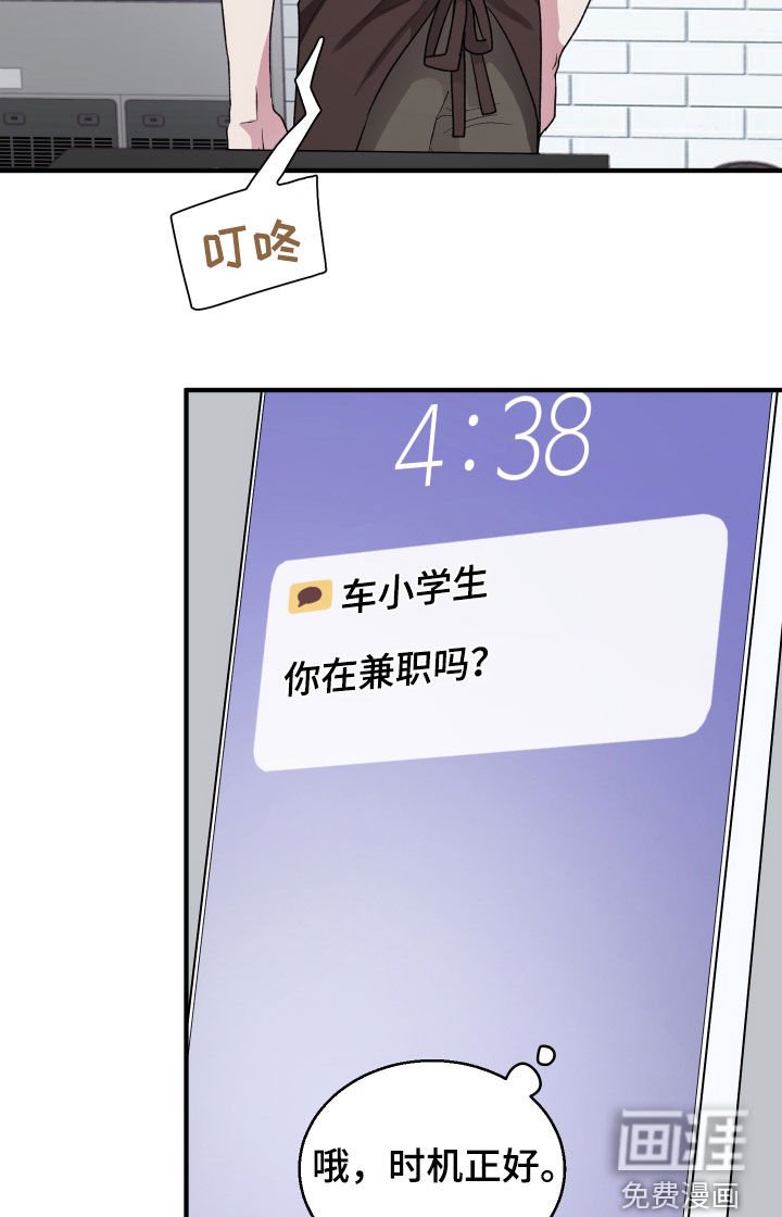 第38章：时机正好