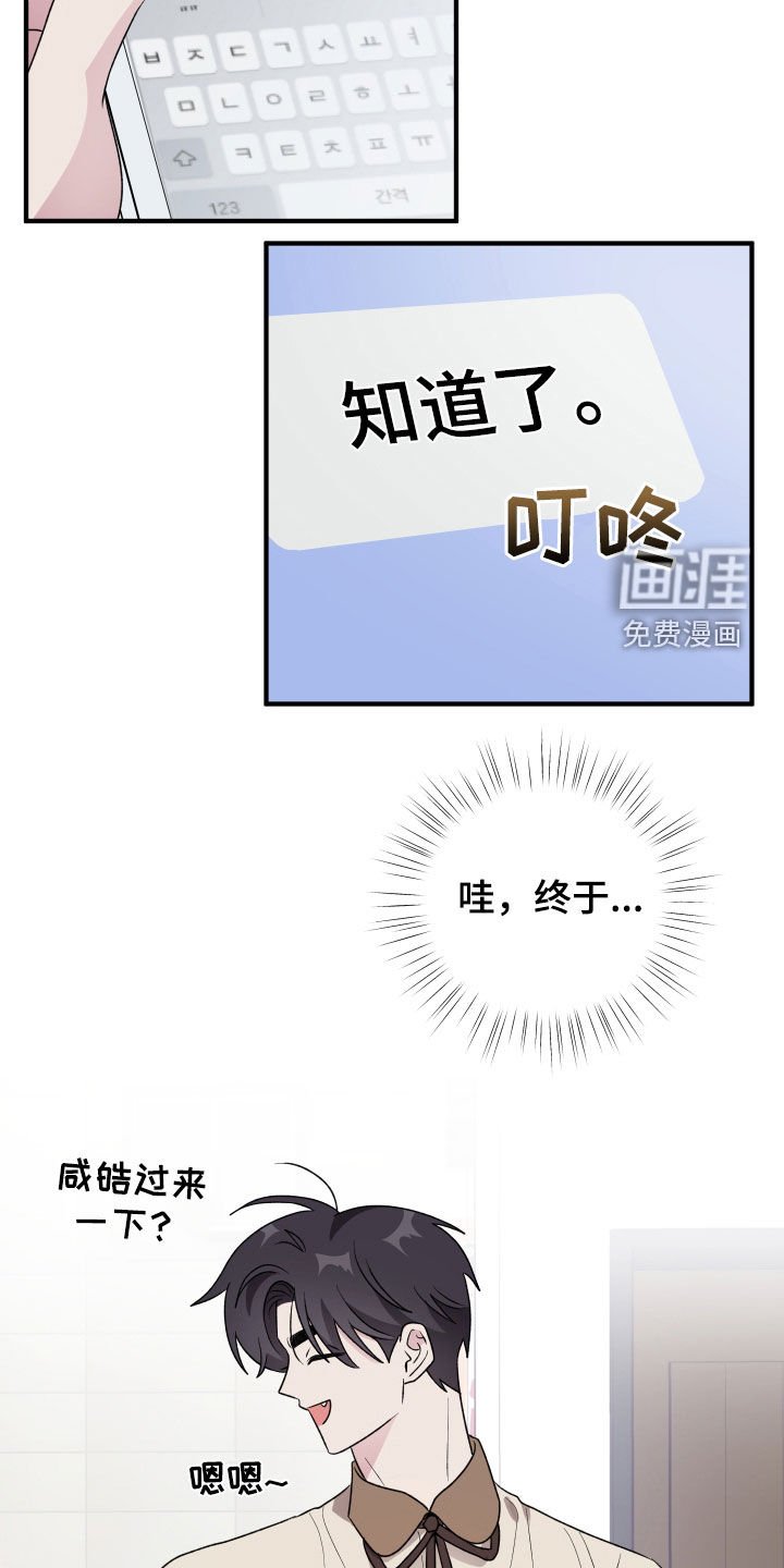 第38章：时机正好