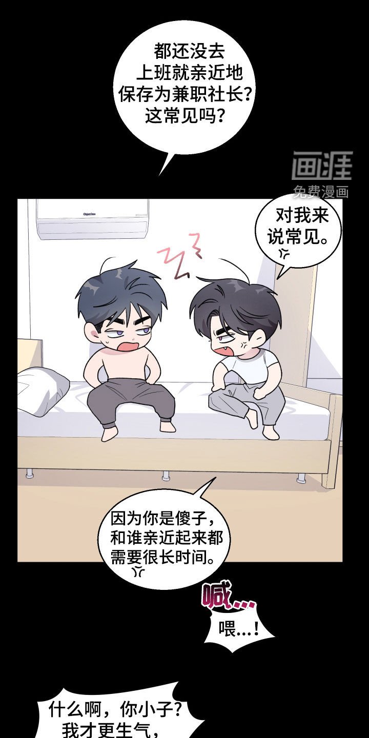 第39章：两个阿尔法（第一季完结）