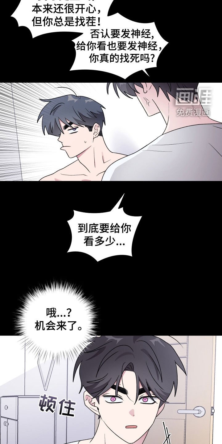 第39章：两个阿尔法（第一季完结）