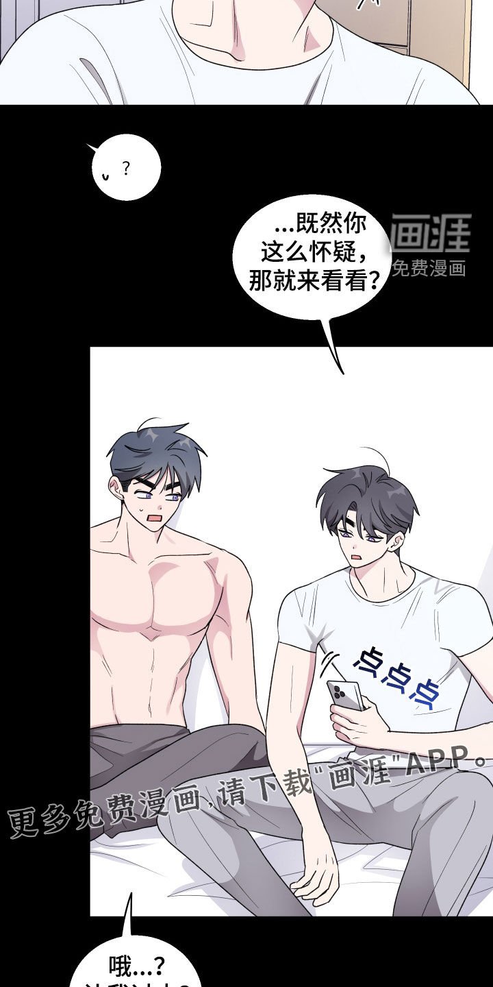 第39章：两个阿尔法（第一季完结）
