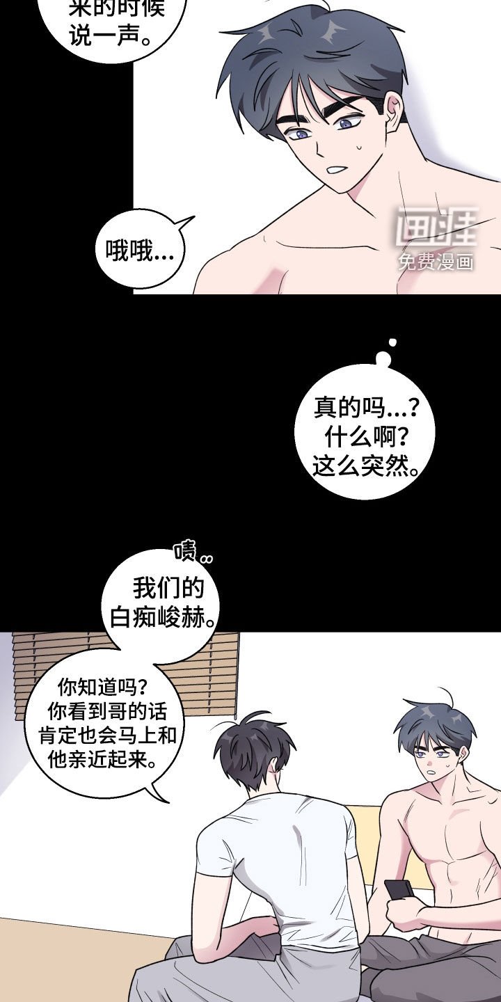 第39章：两个阿尔法（第一季完结）