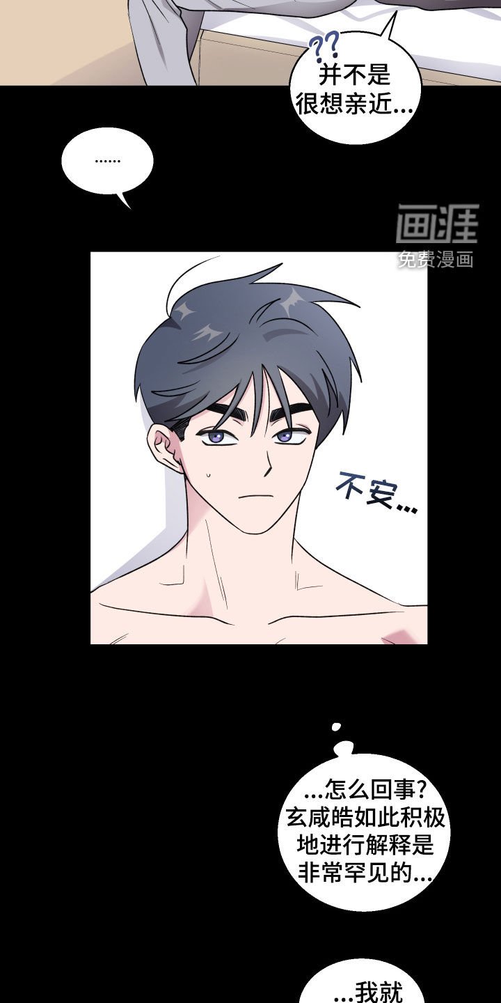 第39章：两个阿尔法（第一季完结）