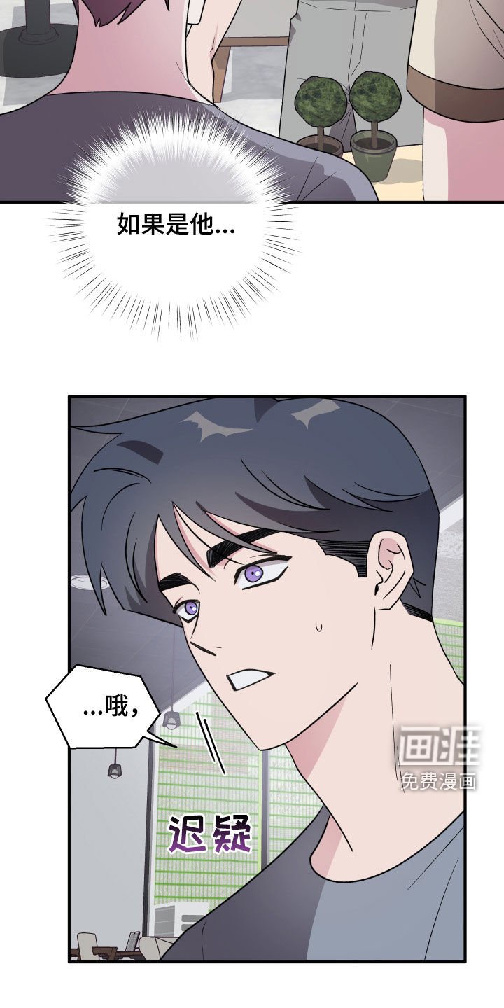 第39章：两个阿尔法（第一季完结）