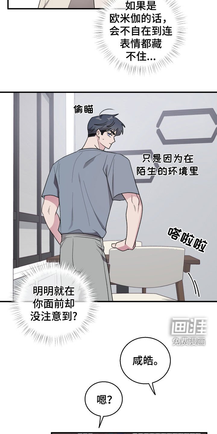 第39章：两个阿尔法（第一季完结）