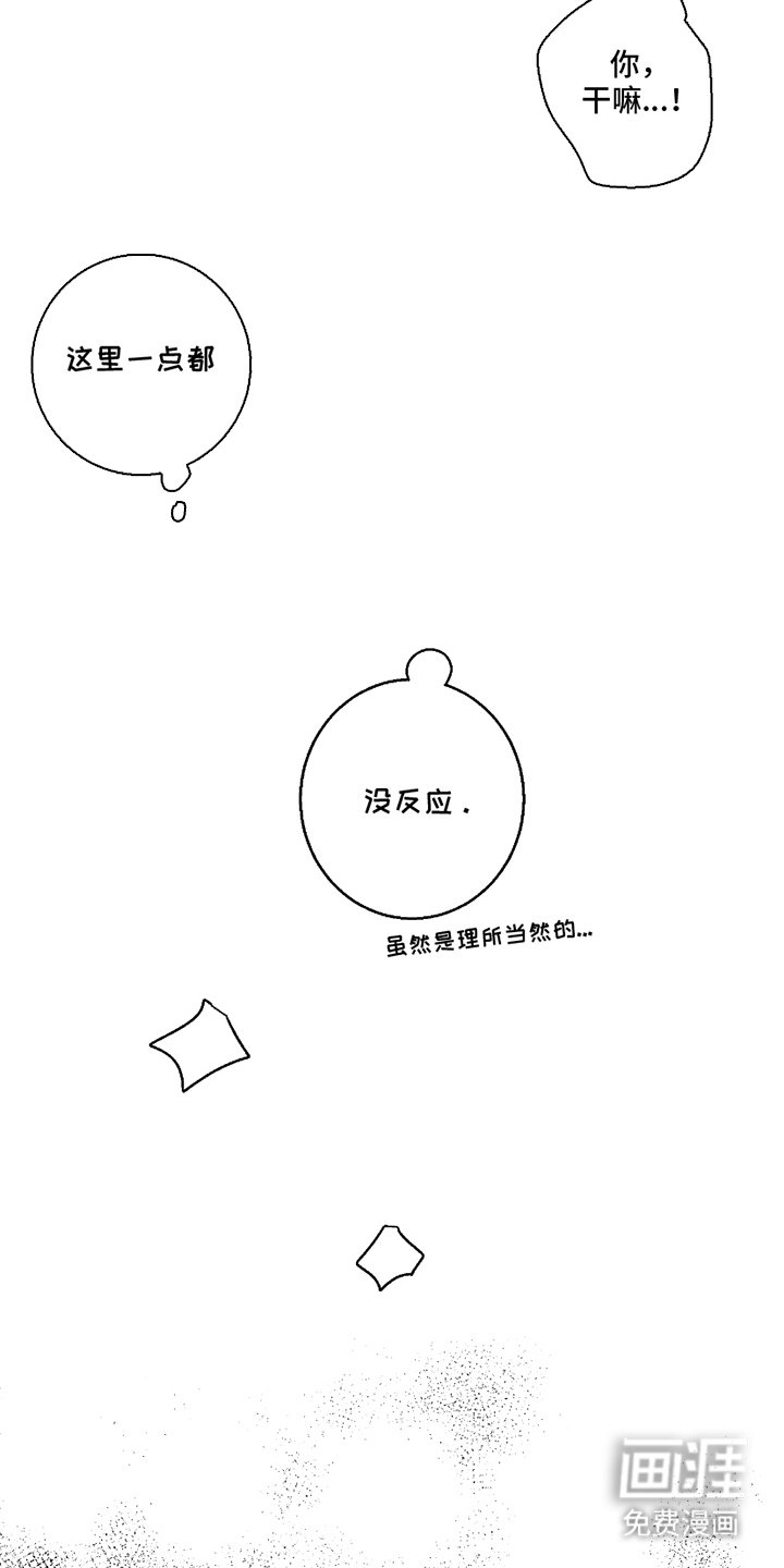 第4章：理所当然