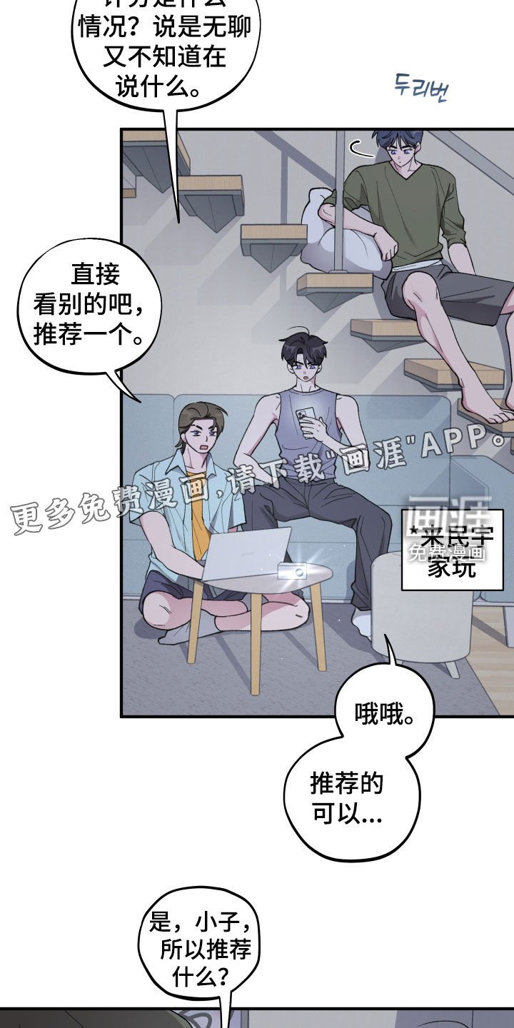 第40章：【第二季】恋爱观
