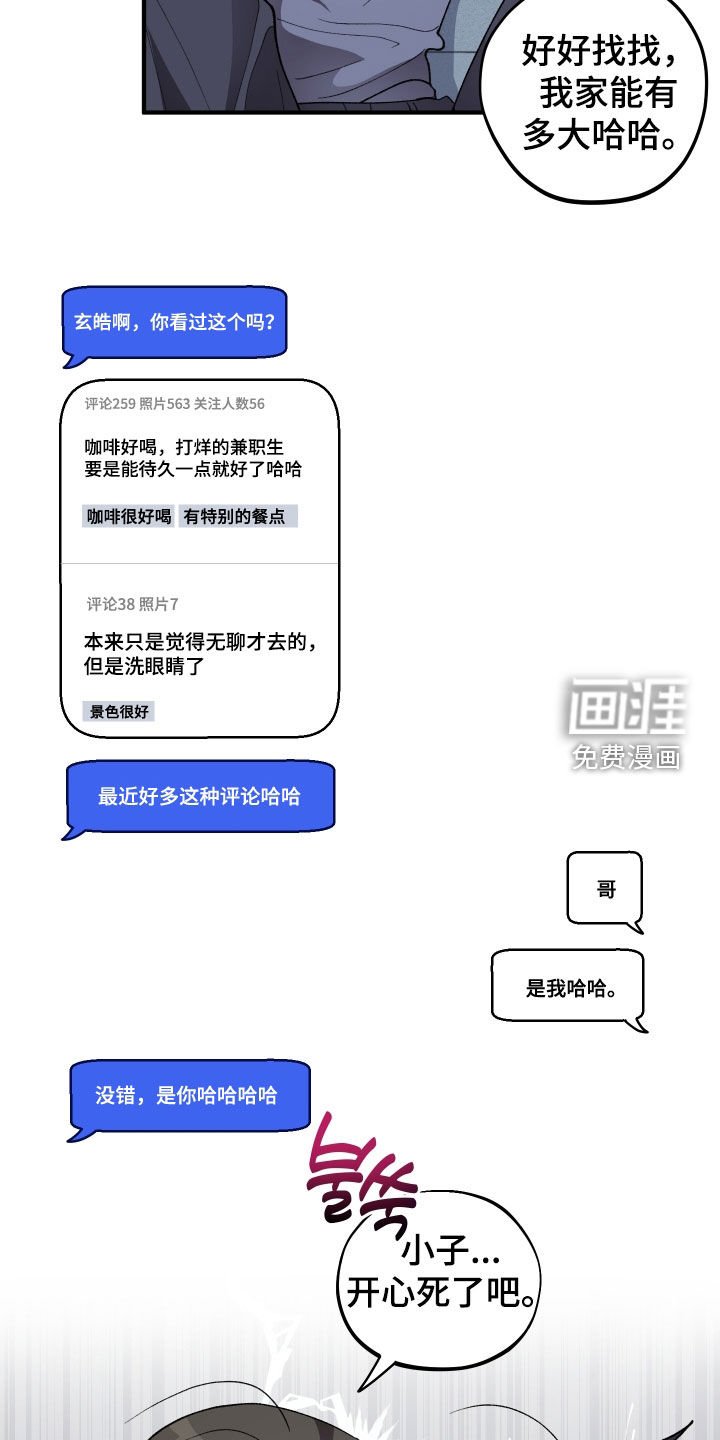 第40章：【第二季】恋爱观