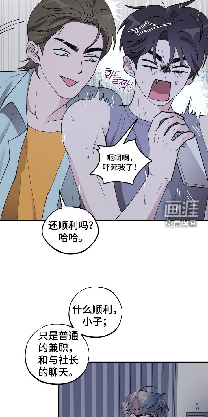 第40章：【第二季】恋爱观