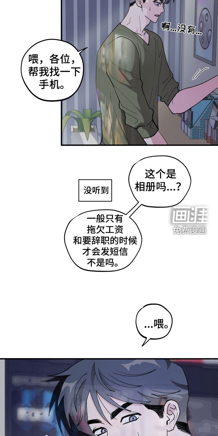 第40章：【第二季】恋爱观