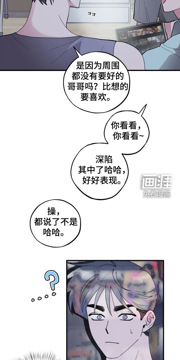 第40章：【第二季】恋爱观