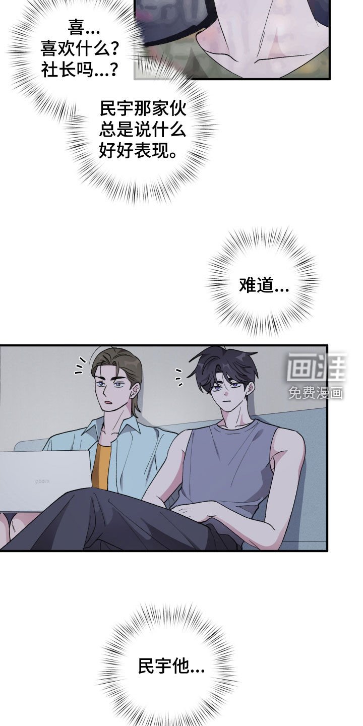 第40章：【第二季】恋爱观