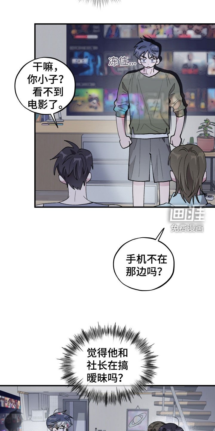 第40章：【第二季】恋爱观
