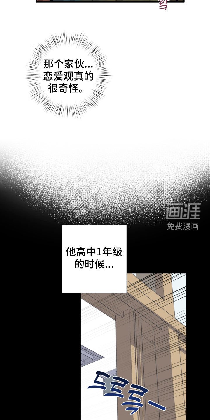 第40章：【第二季】恋爱观