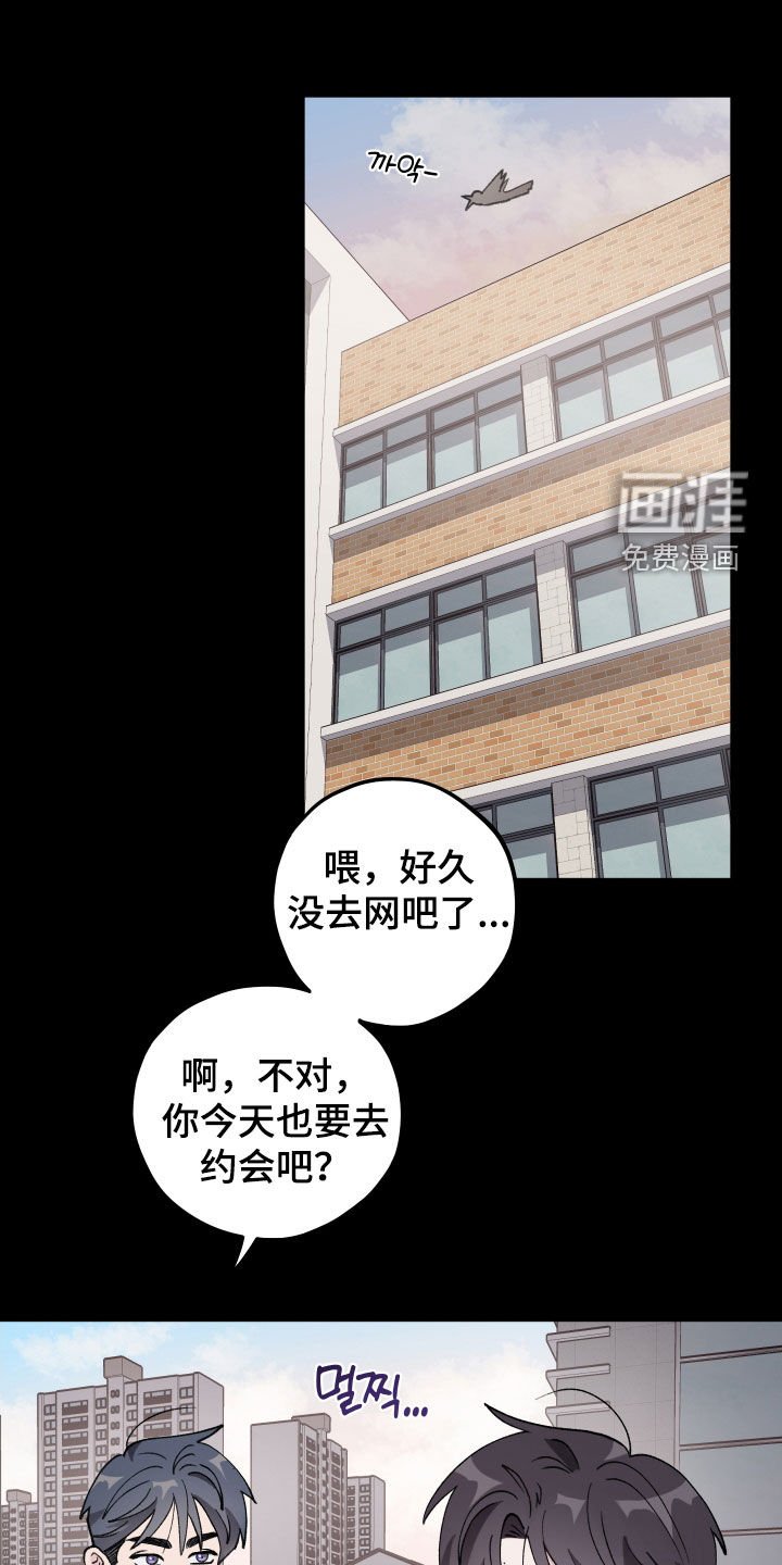 第40章：【第二季】恋爱观